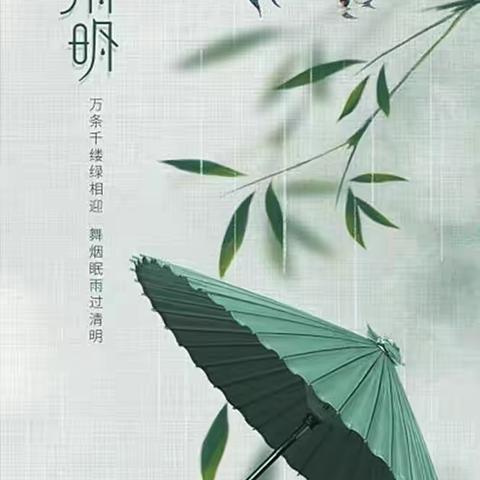 蓝天贝贝幼儿园——“清明融于情，春雨润童心”主题活动