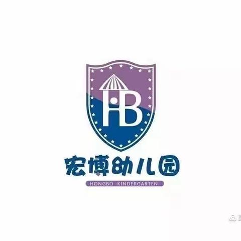 宏博幼儿园关于突发疫情防控处置加强园内疫情防控致家长一封信