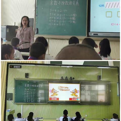 落实“双减”亮风采，精彩课堂促成长 ——记移民小学与王年沟小学二年级数学“专递课堂”教学交流活动