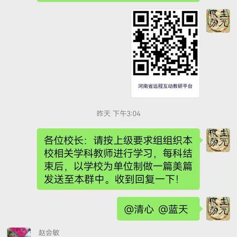 作业巧设计，提质助双减—庙街乡曹庄小学语文作业设计网络学习