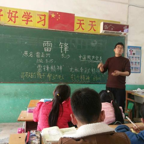 学习雷锋好榜样――山和庄小学学雷锋主题活动