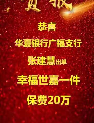 华夏银行昆明分行召开第三期保险通关训练营