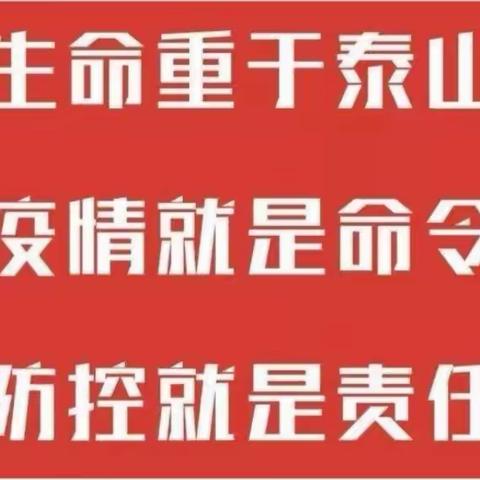 古韩镇南丰沟村   疫情当前，丧事简办