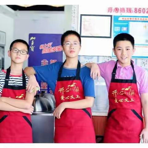 义工是最帅的