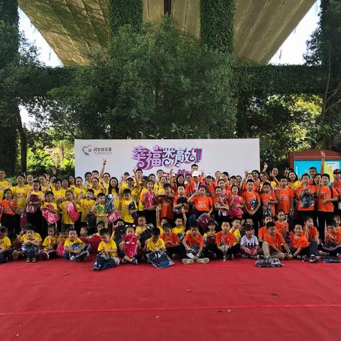 同胜社区“幸福来敲门”社区家庭定向越野活动