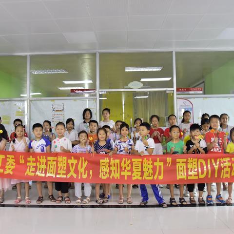 同胜社区关工委开展“快乐暑期”手工DIY系列活动