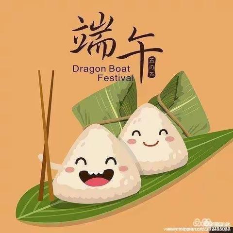粽香艾香  端午安康 附小太白湖校区二二中队端午节活动