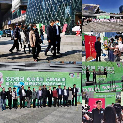 工商银行省市区三级行联动，全力保障“多彩贵州 爽爽贵阳·乐购观山湖暖 心消费季”暨观观好汇玩活动顺利举行！