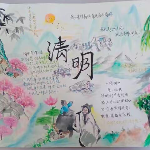 清明节手抄报、硬笔字展——东长寿学校中学部2022.4.2