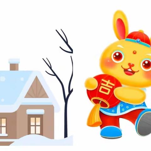 快乐假期 安全相伴——海丰街道中心小学2023年寒假安全教育告家长书