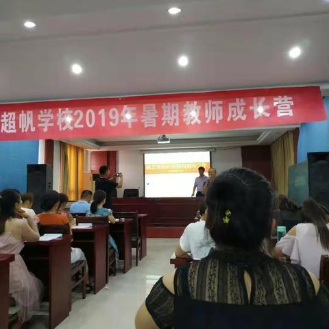 教育专家临超帆，全体老师尽开颜