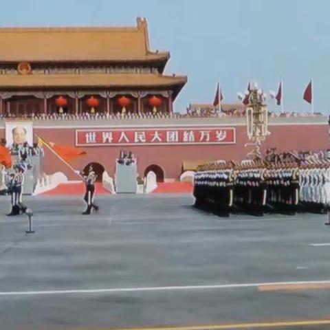 看直播阅兵有感