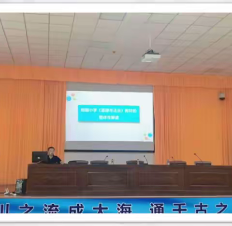 小学道德与法治五年级（下册）编部教材解读及教学建议