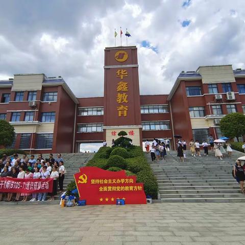 学习促成长——“国培计划”（2022）—花垣县中小学思政教育培训（B105-5）