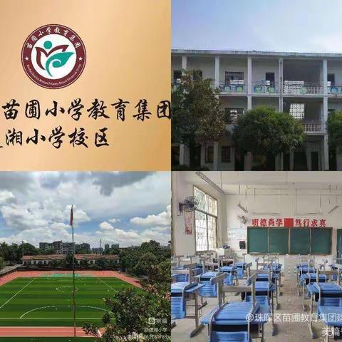 2023年春季建湘小学足球队招生了