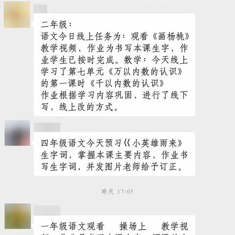 停课不停学 我们在行动─鲍庄小学致全体家长的一封信