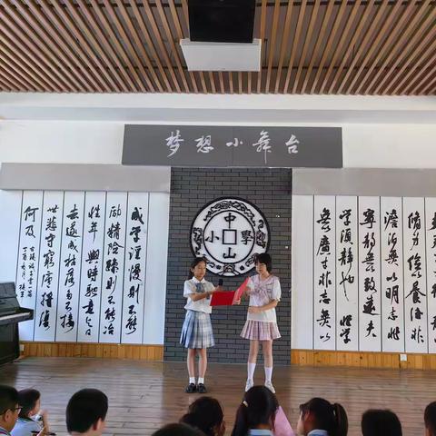 中山小学505萤火虫中队行知小舞台活动