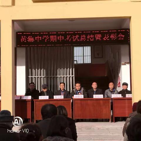 期中考试总结表彰会及家长会多会并举