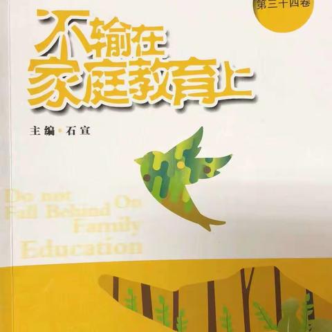 横塘小学五（3）班家校共育，线上读书活动