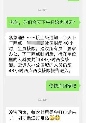 尊敬的业主，请把物业费交了