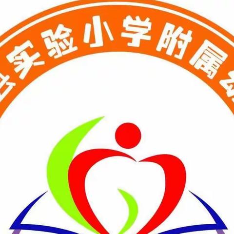 体验劳动  传承美德——柘城县实验小学附属幼儿园“五一劳动节”主题活动