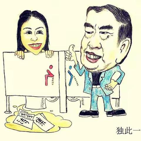 独此一家