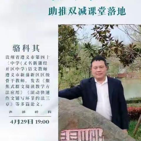 交际语境滚动作 助推双减课堂落地