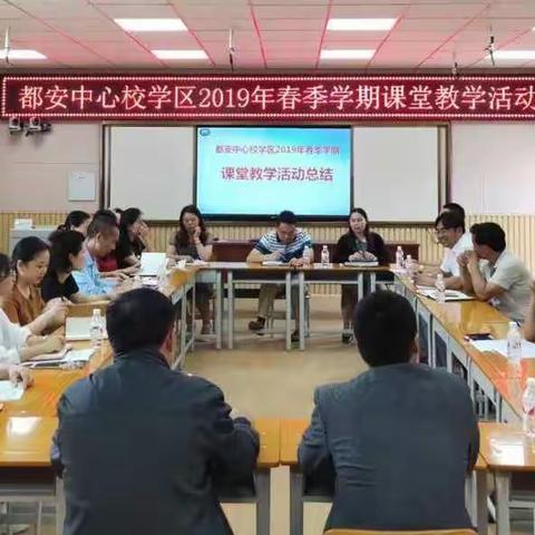 交流研讨，携手共进，促成长   ——记都安中心校学区课堂教学活动