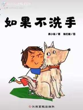 新区幼儿园中班2.2号居家指导