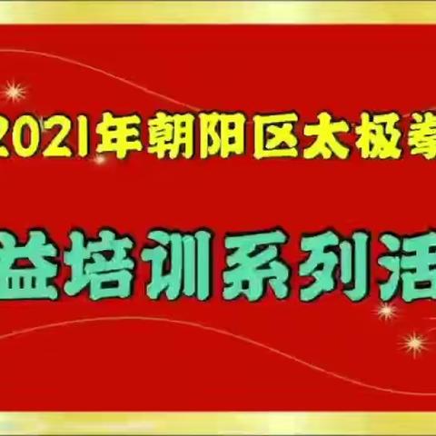 24式简化太极拳