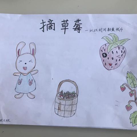 小妞之原创数学绘本