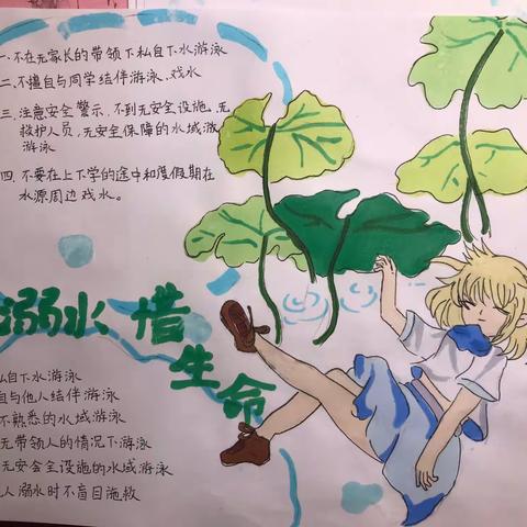 小妞原创手抄报集锦