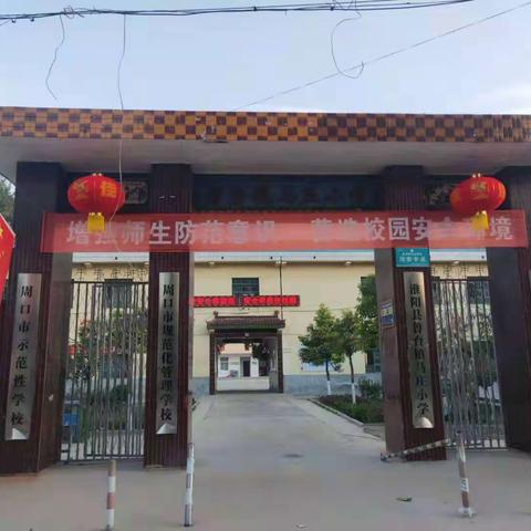 鲁台镇马庄小学开展“线上学习”确保停课不停学。