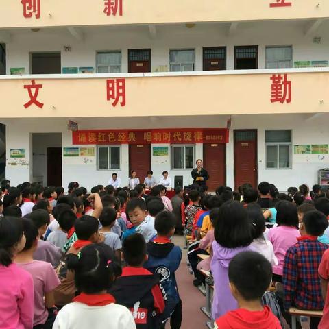 鲁台镇马庄小学  诵读红色经典  唱响时代旋律~~