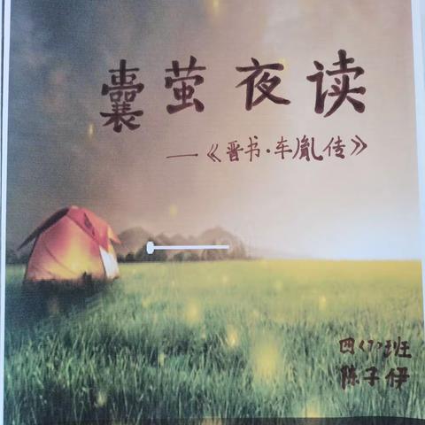 勤奋学习的小故事二则