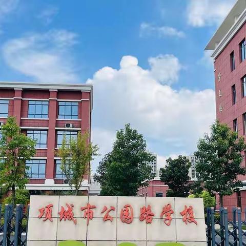 听课评课共交流 同心协力促成长——四年级组听评课活动