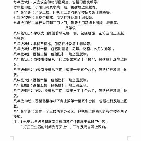 暖心大扫除，助力新学期