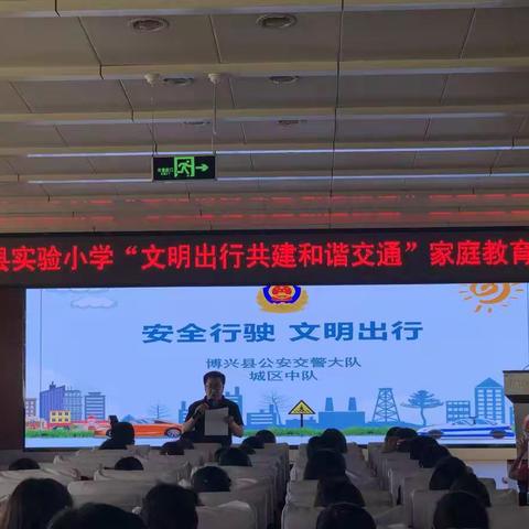 博兴实验小学：2017级5班“文明出行共建和谐交通”