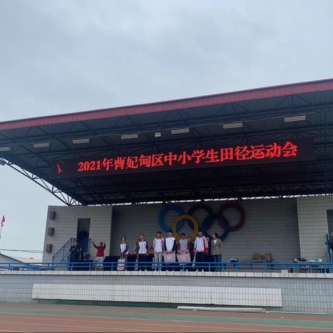 喜报—曹妃甸区第三完全中学双双获得2021年曹妃甸区中小学田径运动会冠军