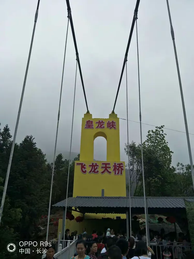 皇龙峡玻璃桥