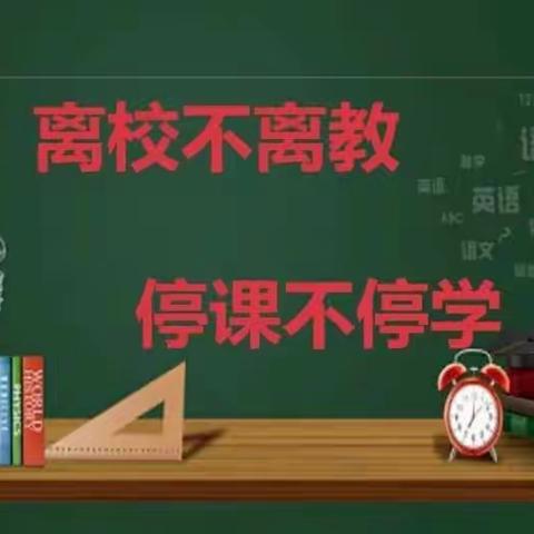 “隔空”竞赛                                                         花开“疫”散
