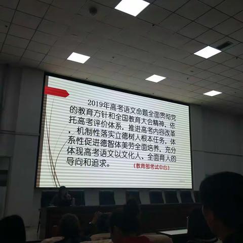 高三2019年复习备考