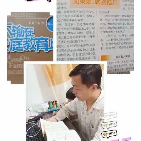 阅读提升家庭幸福指数（五1班家庭教育 四月份）