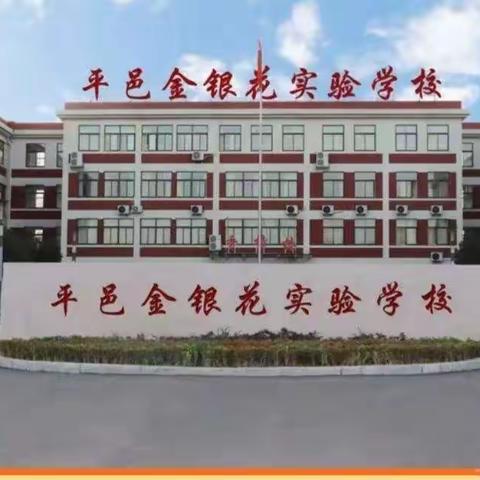 迎战中考，再铸辉煌——写给即将参加中考的金银花的毕业学子们