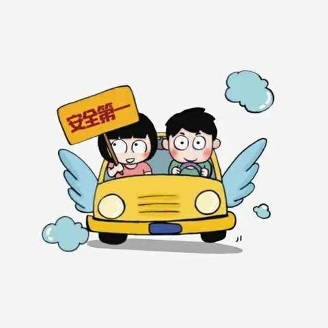 薛家湾第五幼儿园“珍爱生命，安全第一”温馨提示