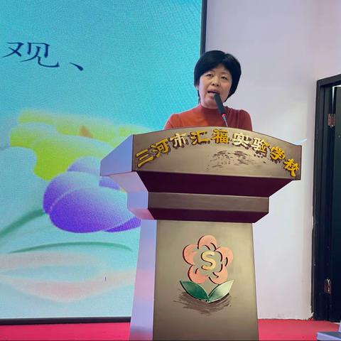 【教育教学与管理培训】汇福实验学校《班级管理常见问题应用策略》专题培训