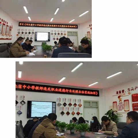 不忘立德树人初心，筑牢师德底线，践行职业规范——三河市汇福实验学校师德师风教育大会