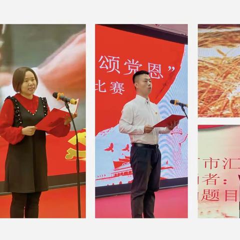 听党话 跟党走 颂党恩：“传承红色基因 争做时代新人”系列活动（二）