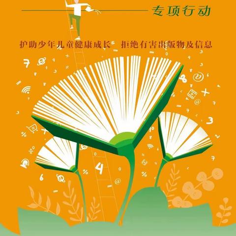 三河市汇福实验学校2022年护苗绿书签行动纪实