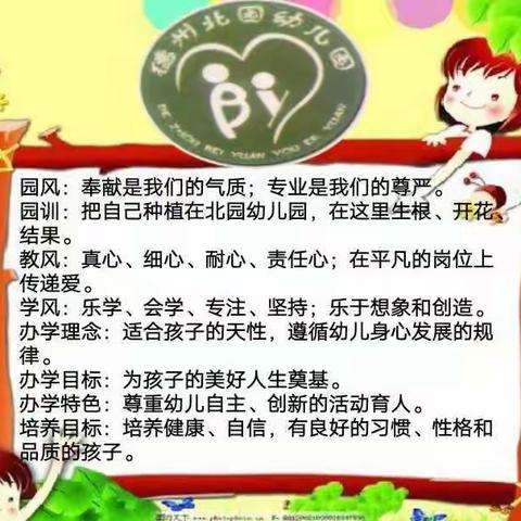 北园幼儿园大班课堂（四）